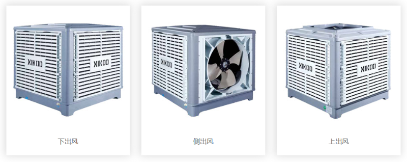 環(huán)保空調(diào),冷風(fēng)機,廣州環(huán)保空調(diào),環(huán)保空調(diào)廠家,